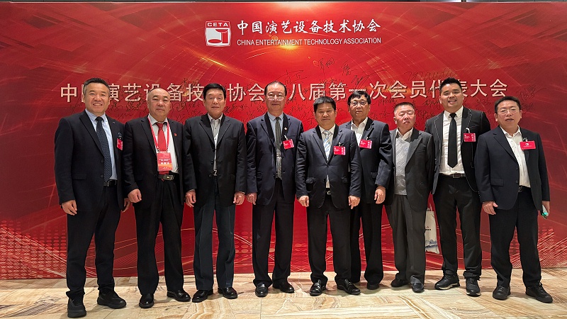 行业盛会，再获殊荣 | ZOBO卓邦董事长张新峰连任中国演艺设备技术协会常务理事
