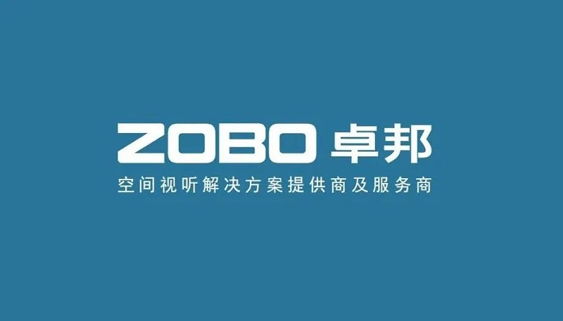 喜讯丨ZOBO卓邦ZOBO荣膺2022年度数字视听行业用户推荐系统集成商