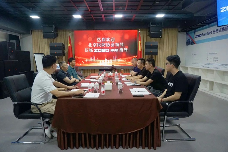 5热烈欢迎北京民防协会莅临ZOBO卓邦调研