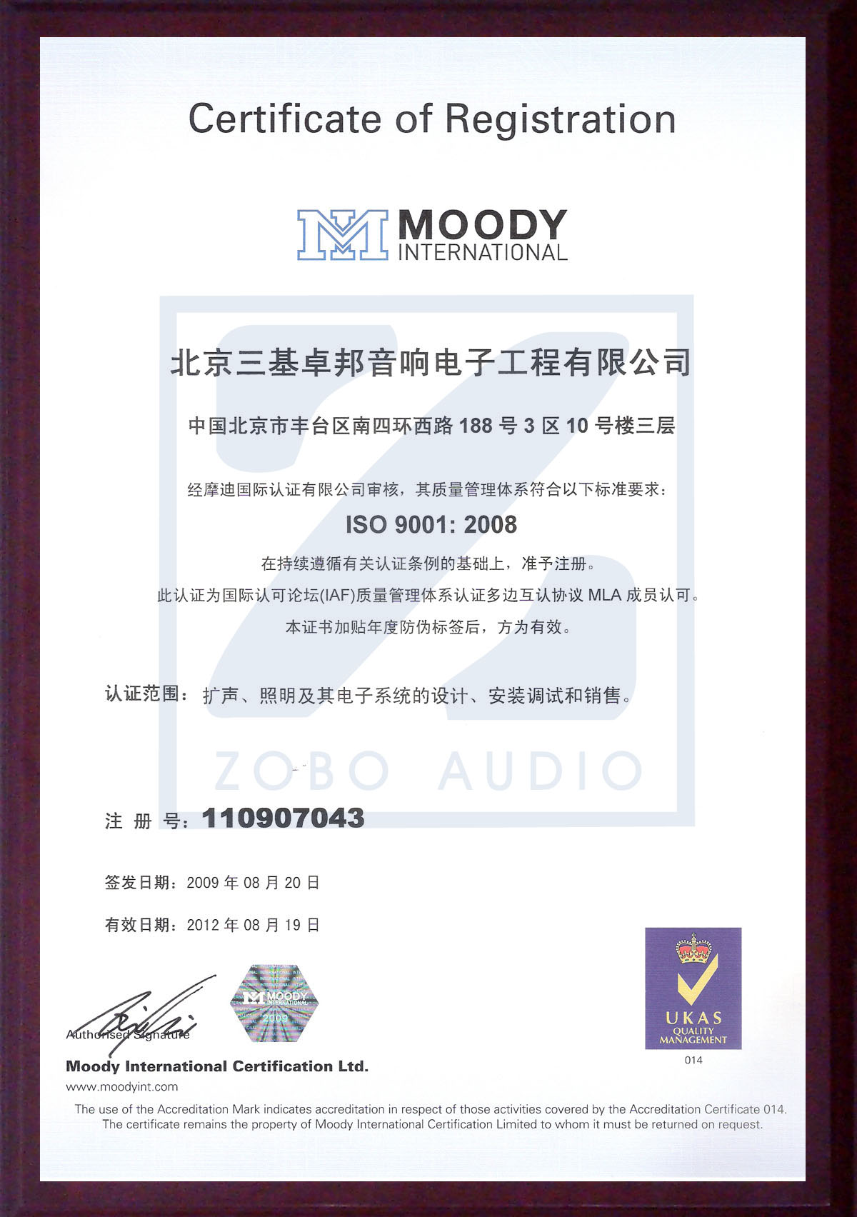ISO9001:2008ϵ֤ - ׿ӹ޹˾