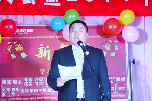 三基卓邦企业总经理张新峰致新春贺词