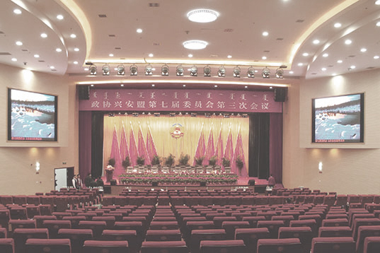 无纸化会议系统_会议室音响设备_会议室扩声系统设备-ZOBO卓邦案例-内蒙古兴安盟综合办公大楼