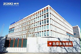 ZOBO卓邦医院案例丨PRS音响为北京丰台医院（北院）提供空间视听解决方案及服务