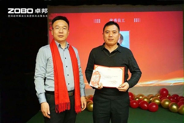 启航追梦 卓越前行丨ZOBO卓邦2024年度工作总结表彰大会圆满举办