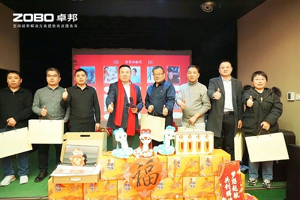 启航追梦 卓越前行丨ZOBO卓邦2024年度工作总结表彰大会圆满举办