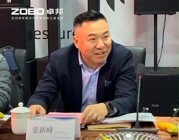 共筑智控新生态 | 2025音视频声光电技术融合与市场拓展研讨会在ZOBO卓邦召开