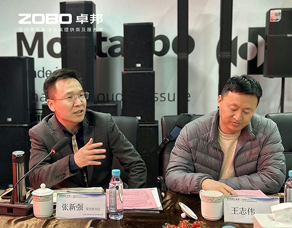 共筑智控新生态 | 2025音视频声光电技术融合与市场拓展研讨会在ZOBO卓邦召开