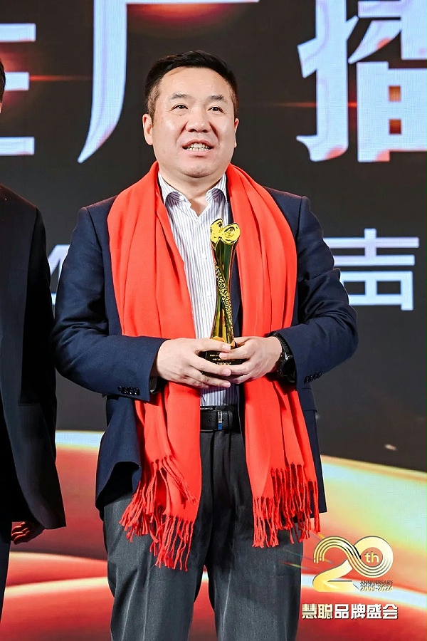 荣誉见证丨ZOBO卓邦旗下ZOBO荣膺十佳广播会议（民族）品牌荣誉，董事长张新峰受邀参会并领奖