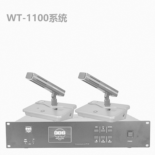 BBS商用话筒 WT-1100会议话筒 有线手拉手会议系统 会议讲课主持商用学校