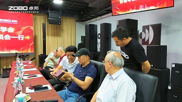 13热烈欢迎中国舞台美术学会音响委员会一行莅临ZOBO卓邦调研