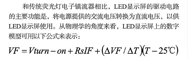 大型室外LED显示屏的智能控制方法