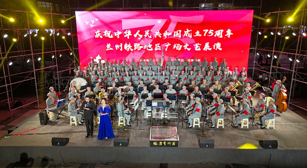 ZOBO卓邦助力兰州铁路局集团“庆祝中华人民共和国成立75周年”文艺展演活动成功举办