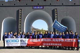有爱，有家，有梦想！ZOBO卓邦2018秋季团建活动圆满结束！