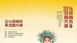 ZOBO卓邦打造郑州艺术宫戏剧大赛之《包青天》舞台演出扩声系统