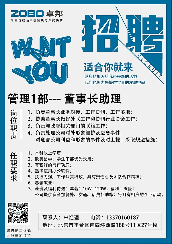 董事长助理2