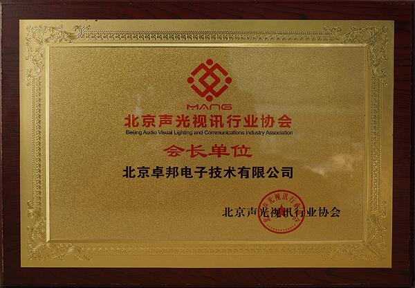 北京芒协