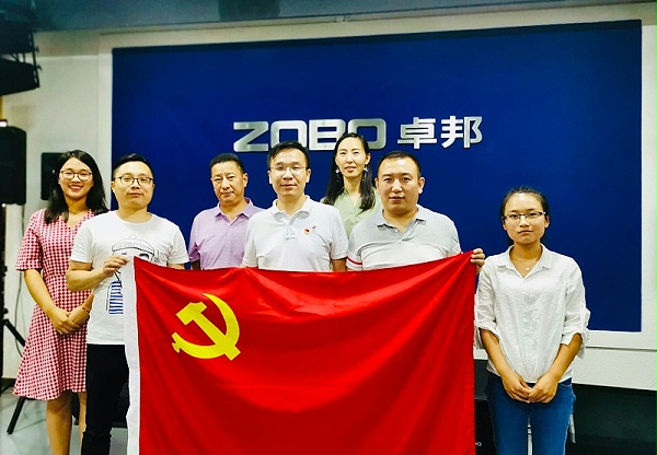 ZOBO卓邦党支部