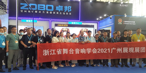 ZOBO卓邦携重磅产品亮相2021广州展览会，参展首日盛况曝光！1351