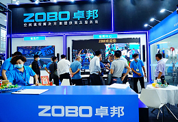 ZOBO卓邦携重磅产品亮相2021广州展览会，参展首日盛况曝光！