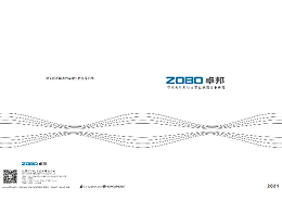 ZOBO解决方案手册