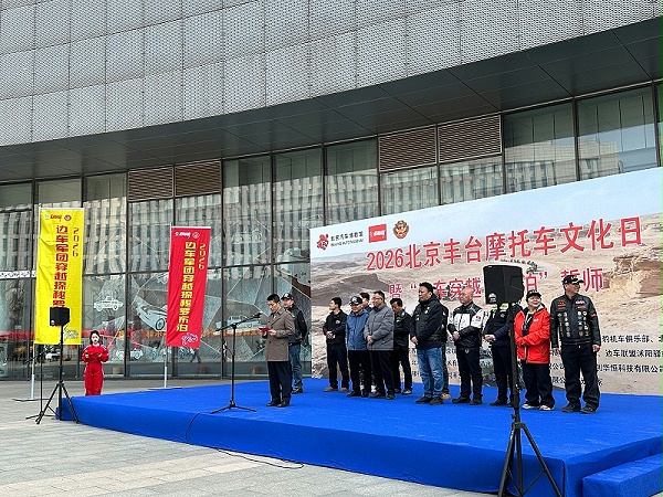 声耀征途，助力出征｜ZOBO卓邦全程护航2026北京丰台摩托车文化日暨边车穿越罗布泊誓师活动