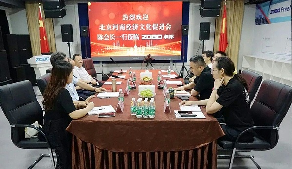 北京河南经济文化会领导一行调研走访ZOBO卓邦