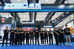 深度技术对话，实力圈粉全场  ZOBO卓邦广州展第三日热度攀升