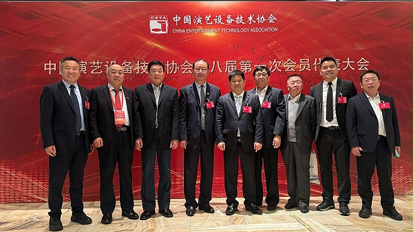 行业盛会，再获殊荣 | ZOBO卓邦董事长张新峰连任中国演艺设备技术协会常务理事