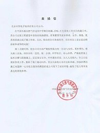 管道局中学感谢信