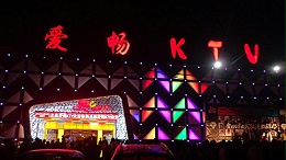 爱畅KTV娱乐扩音频扩声系统