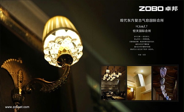 恒天国际会所音频扩声系统