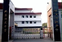 重磅|北京西藏中学30年校庆报告厅采用ZOBO卓邦PRS音响