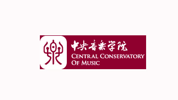中央音乐学院1