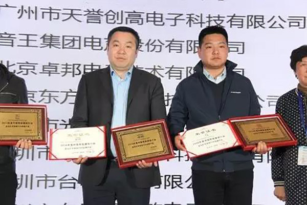 ZOBO卓邦荣获2015年度中国智能建筑行业企业会议扩声系统TOP品牌产品