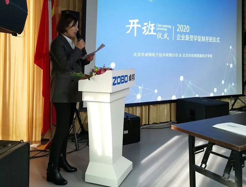 北京卓邦电子技术有限公司举行企业新型学徒制开班仪式暨开班第一课