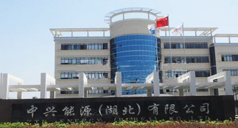 中兴能源（湖北)有限公司会议音视频系统