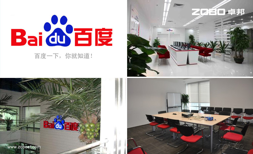 百度多功能厅音频扩声系统