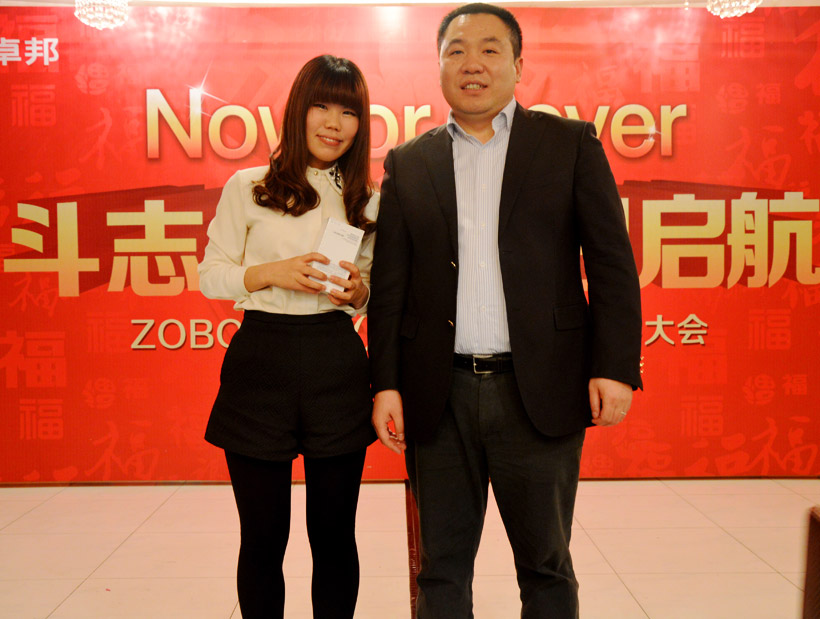 卓邦2014年年会一等奖
